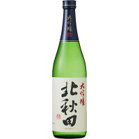 北鹿 大吟醸 北秋田 720ml 15度 家のみ 父の日 御祝 ギフト 贈り物