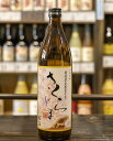 本坊酒造 さくらじま 900ml 25度 芋 芋焼酎 家飲み 宅飲み ギフト プレゼント 鹿児島 贈り物