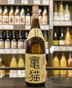 落合酒造 竃猫(へっついねこ)25度 芋 焼酎 本格芋焼酎 紫優 黄金千貫 贈り物 ギフト 御礼 御祝 父の日 感謝 家飲み 御歳暮 プレゼント 飲み比べ