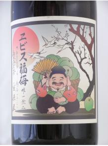 河内ワイン エビス福梅 リキュール 梅 ギフト 贈り物 ブランデーベース1.8L 12度 kaioo-sake-10003480 お酒の通販 買王 楽天市場店 サンプル画像2