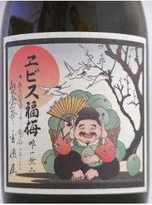 河内ワイン エビス福梅 720ml 12度 リ...の紹介画像2