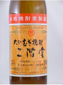 【二階堂酒造】大分むぎ焼酎　二階堂　900ml　25度