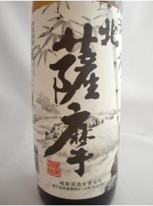植園酒造 北薩摩 900m l25度 芋 焼酎 ギフト 贈り物 父の日 プレゼント 御歳暮