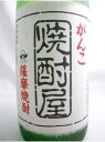 【大石酒造】がんこ焼酎屋　1.8L　25度〜カメ仕込み〜 2