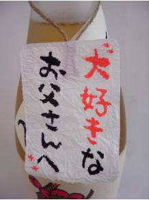 買王オリジナル和紙のメッセージカード(首かけタイプ) 【楽ギフ_メッセ】【楽ギフ_メッセ入力】【2sp_120611_a】