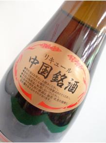 楽天市場 中国銘酒 老酒 ラオチュウ 1 8l 15度 お酒の通販 買王 楽天市場店 楽天市場 中国銘酒 老酒 ラオチュウ 1 8l 15度 お酒の通販 買王 楽天市場店