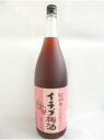 中野BC 紀州のイチゴ梅酒 1.8L 12度 いちこ リキュール 梅酒 ギフト 母の日 贈り物