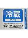 【クール便配送指定】 300円