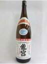 富田酒造場 黒糖 焼酎 龍宮黒麹 1.8L 30度 黒糖焼酎 黒糖　鹿児島県 焼酎 芋 お酒 酒 ギフト プレゼント 飲み比べ 内祝い 誕生日 男性 女性 宅飲み 家飲み 御歳暮 御礼 御祝 父の日