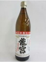 富田酒造場 黒糖 焼酎 龍宮黒麹 900ml 30度 黒糖焼酎 黒糖 鹿児島県 焼酎 芋 お酒 酒 ギフト プレゼント 飲み比べ 内祝い 誕生日 男性 女性 宅飲み 家飲み 御歳暮 御礼 御祝 父の日