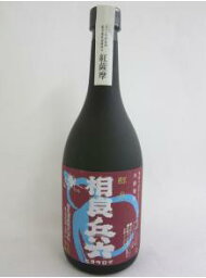 相良酒造 醇良 相良兵六紅 薩摩 720ml 25度 家飲み 宅飲み 焼酎 芋 贈り物 ギフト プレゼント 御歳暮 御年賀 御祝