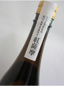 【相良酒造】醇良 相良兵六紅薩摩 1.8L 25度