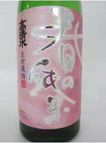 【秋田酒類製造】高清水　春の純米　生貯蔵酒　720ml 15度以上16度