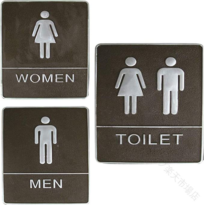 乐天商城 - トイレ 標識 サイン プレート WC お手洗い 15X20CM 3種 セット 男性用 女性用 共用 飲食店 用