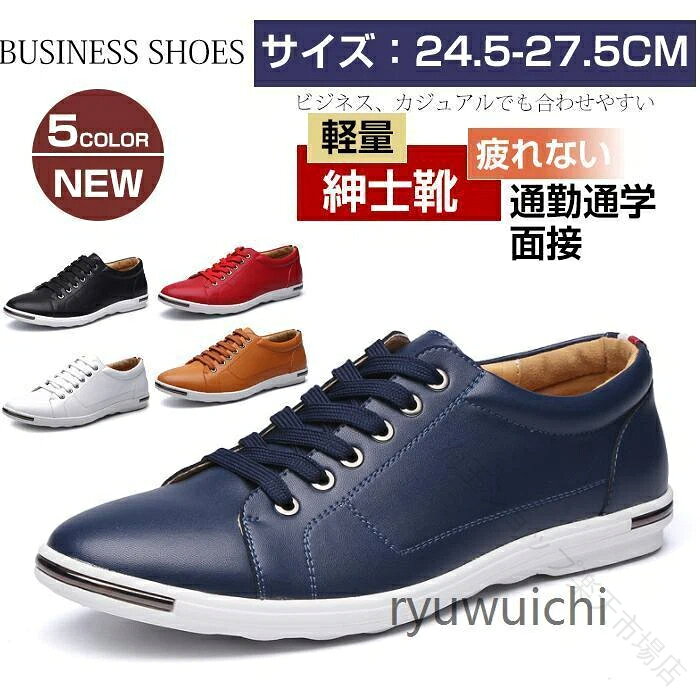 Rakuten - メンズ シューズ メンズ スニーカー メンズ 靴 ビジネス シューズ カジュアル シューズ 通勤 靴 紳士 靴 大人 メンズ シューズ