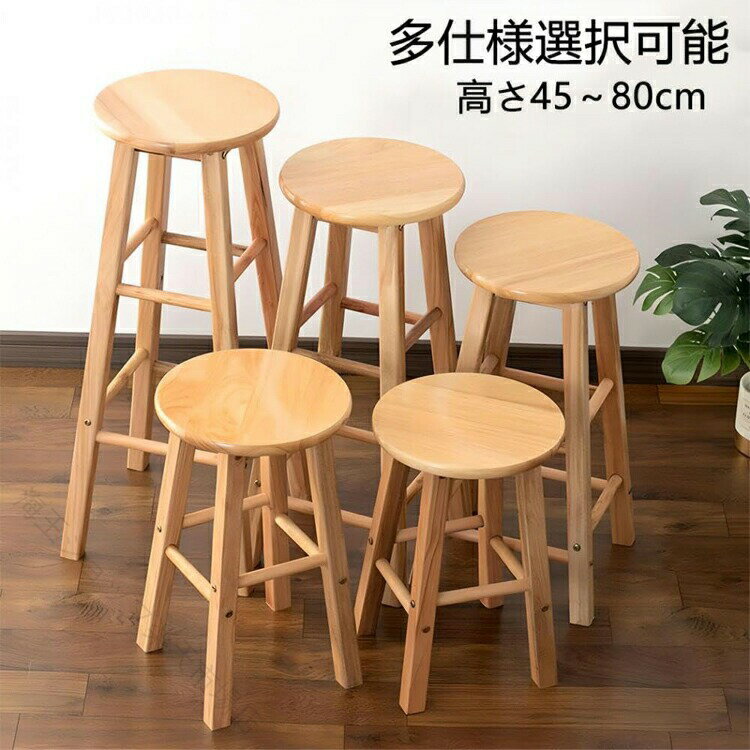 乐天商城 - 自然素材 無垢材 スツール ダイニングチェア 立ち食い シンプルデザイン カフェ椅子 組み立て簡単 インテリア雑貨 コンパクト おしゃれ収納