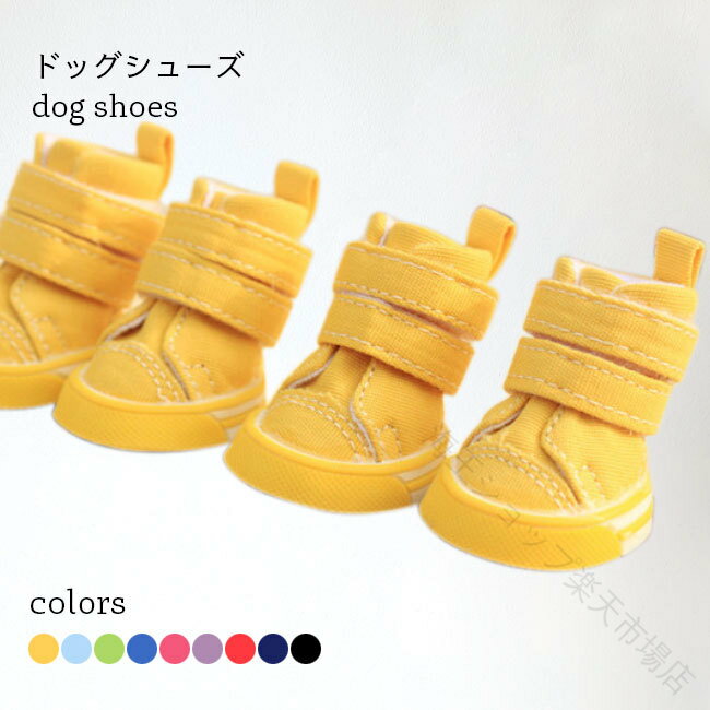乐天商城 - ドッグシューズ 犬 靴 シューズ ペット グッズ スニーカー ハイカット デニム シューズ マジックテープ ブーツ 滑り止め 肉球 保護 おしゃれ ワンちゃん 犬靴 ブルー レッド ブラック グリーン イエロー
