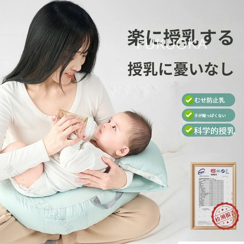 多機能授乳クッション｜母乳育児・腰サポート・吐き戻し防止・斜め枕でママも赤ちゃんも快適赤ちゃんの吐き戻しを防ぐ斜め設計。安心・快適な授乳タイムを腰にやさしいサポート構造で、長時間の授乳も疲れ知らず手が自由に！授乳がもっとラクになる、ママの救世主クッション kaioshop9859-10013018 海王ショップ楽天市場店 パッケージ画像