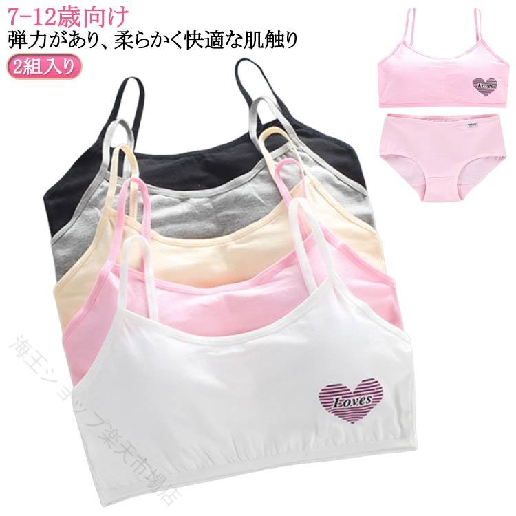 女の子 ジュニアブラ 7-12歳 コットンインナー キャミソール 中学生 ショーツ 2組...