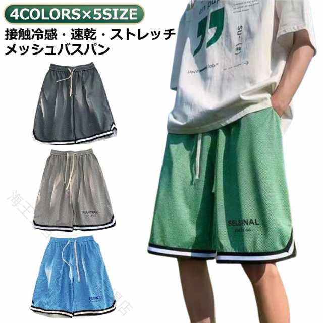 送料無料 UVカット 速乾 吸汗 メッシュ 通気性 バスケ ジュニア レディース メンズ キッズ ハーフパンツ ドライ スポーツ トレーニング 夏 大きいサイズ ジャージ 半ズボン バスパン