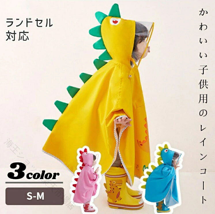 サイズ適応身長は約80-120cmS 参考身長80-100cm　着丈58cm　袖丈38cm　幅長90cmM 参考身長100-125cm　　着丈78cm　袖丈42cm　幅長94cm※このサイズは、メーカー仕様書のサイズを掲載しております。実際のサイズとは誤差が出る場合がございますので、参考サイズとしてご覧ください。素材ポリエステルモデル情報身長：88cm 体重:15kg試着サイズ：S注意事項※ 平置き素人採寸ですので多少の誤差はご容赦下さい。※ モニタ環境によって、商品の色合いが多少違う場合があります。※ 少々匂いがありますが、置いたままで2-3日くらいになくなりますので、ご安心ください。※ 発送時も簡易梱包の為、お受け取り時にたたみ皺が有ると思いますが、ご了承ください。※ 箱か袋のどちらかに入れてお届けしますが、箱や袋によごれ・つぶれが見られる場合がござ います。着用には支障はございませんのでご了承ください。※ こちらの商品の製造は中国で行っております。そのため、日本製と比べると作りや仕上げが甘く、細かな汚れ・傷・タグ印刷のずれなどが見られる場合がございます。生産国中国 指定された配送時間は承っておりません。【海王ショップ楽天市場店】