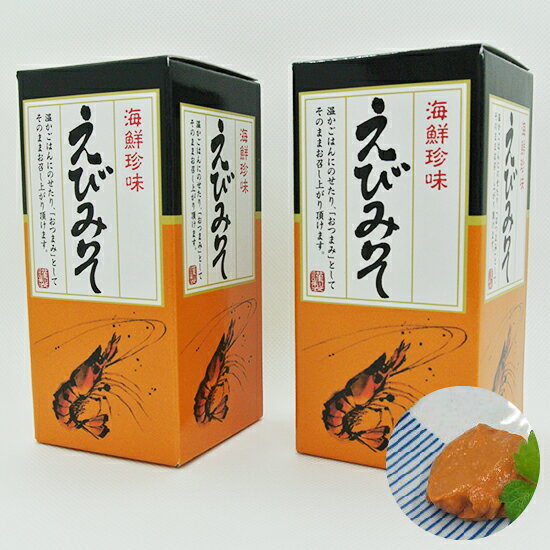 海鮮珍味 えびみそ 60g 瓶 2本セット 送料無料 [SLG] 海老味噌 エビ味噌 エビミソ 濃厚 珍味 そのまま 酒の肴 おつまみ 寿司ネタ 和食 洋食 ラーメンのダシ スープ 出汁 高級珍味 かにみそでお馴染みのマルヨ食品のサムネイル