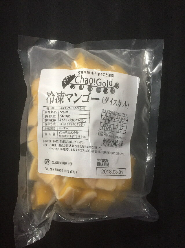 冷凍 カット マンゴー 500g ダイスカット...の紹介画像3