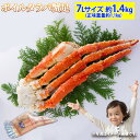 御歳暮 プレゼント 超特大 ボイルタラバガニ 7Lサイズ 約1.4kg 1肩 (正味重量 約1.1kg) かに カニ 蟹 足 安 シュリンク 蟹の王様 年末年始