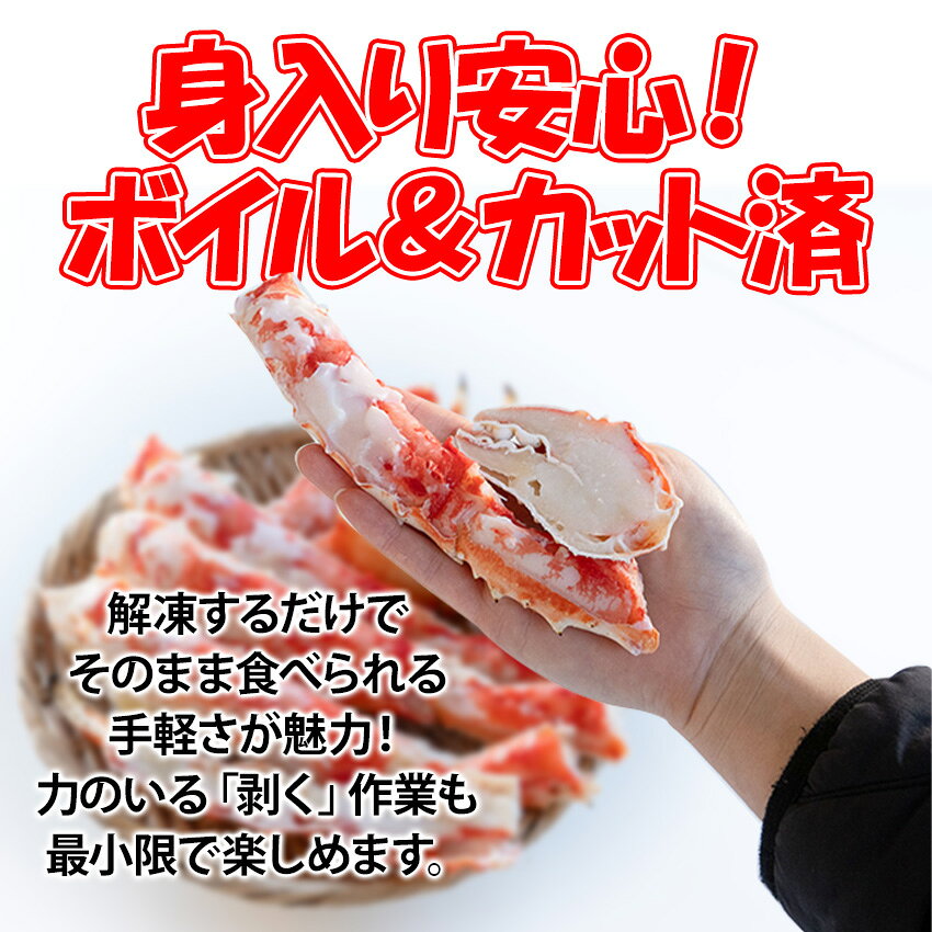 ボイルたらばがに ハーフポーション 800g 冷凍 タラバ タラバガニ 蟹 カニ鍋 カニ しゃぶ焼き ガニバター焼き 年末年始 ご家庭用 ギフト お歳暮 贈り物 kaisanouji-10000902 海産王子 サンプル画像2