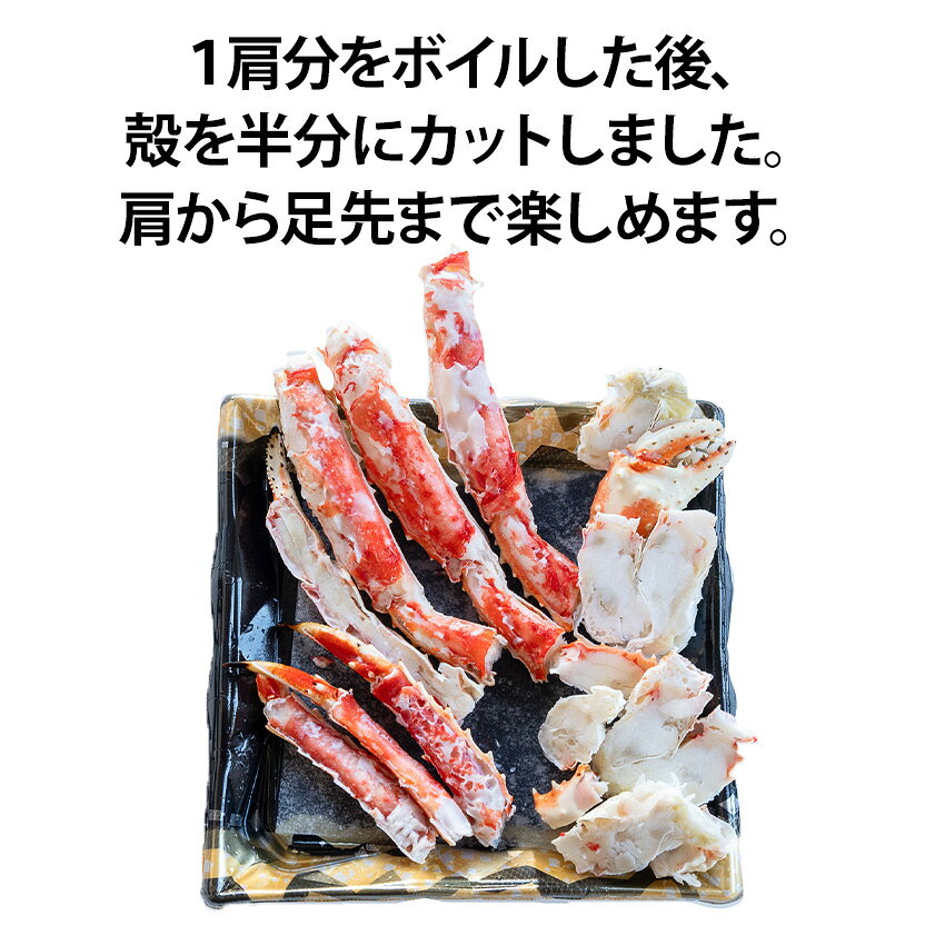 ボイルたらばがに ハーフポーション 800g 冷凍 タラバ タラバガニ 蟹 カニ鍋 カニ しゃぶ焼き ガニバター焼き 年末年始 ご家庭用 ギフト お歳暮 贈り物 kaisanouji-10000902 海産王子 サンプル画像3