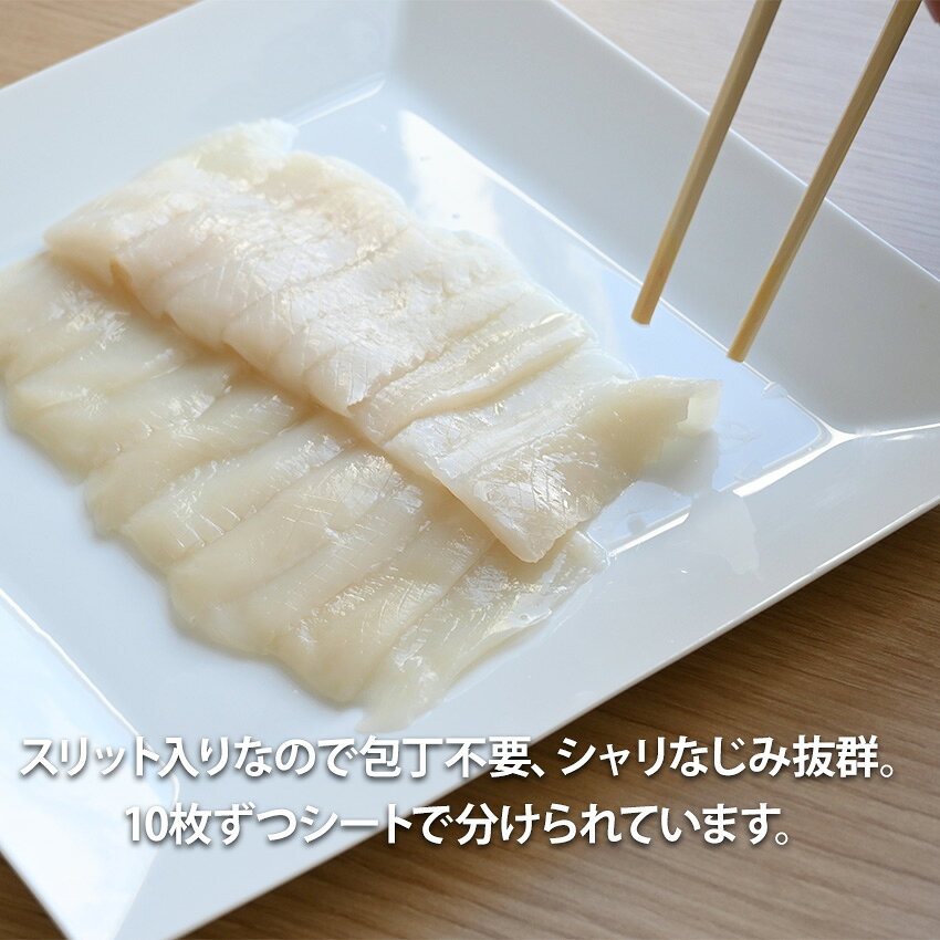 マツイカ スライス 8g 20枚入 マツイカ まついか 寿司ネタ 海鮮丼 いか スライス ネタ 寿司用 イカ 冷凍 回転寿司 烏賊 居酒屋 メニュー kaisanouji-10000894 海産王子 サンプル画像3