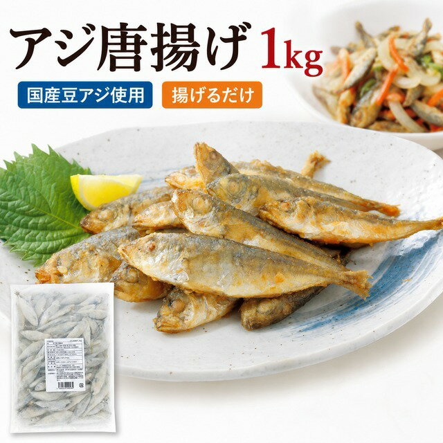 楽天市場】豆あじの通販