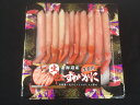 生紅ズワイ蟹棒ポーション 11本入り 200g 北海道産 国...