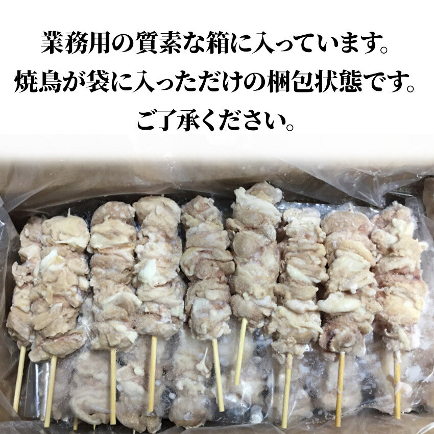 スチーム焼き鳥モモ串 30g×50本入(1.5kg) 業務用 焼き鳥 やきとり 鶏 もも肉 大容...