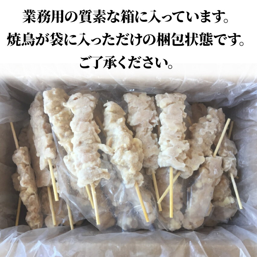 スチーム焼き鳥 セセリ串 30g×50本入(1.5kg) 業務用 焼き鳥 やきとり 鶏 首 大容量 学園祭 お祭り イベント 学祭 縁日 居酒屋 パーティー 大特価 食べ応えばっちり 冷凍 3