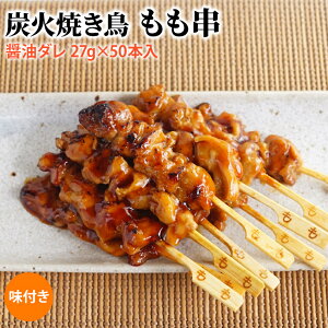 【文化祭の焼き鳥】学園祭の出し物で人気の美味しい焼き鳥のおすすめは？