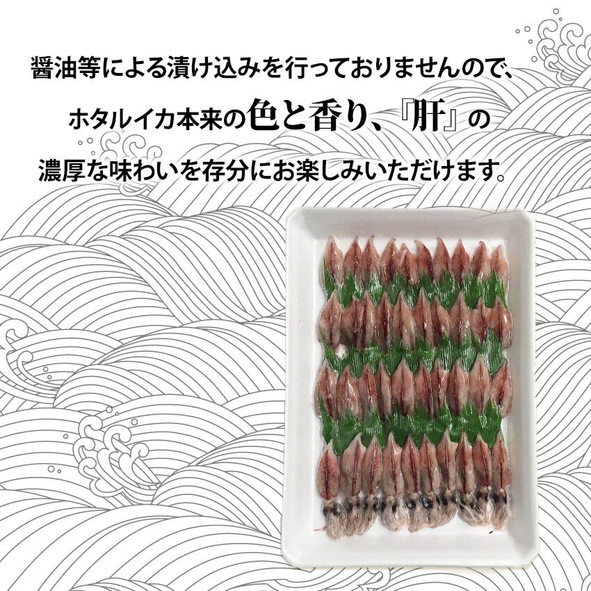 冷凍 生ホタルイカ お刺身用 40尾入り 蛍烏賊 ほたるいか さしみ