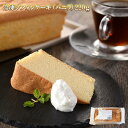 シフォンケーキ バニラ 紅茶 220g 冷凍 デザート バイキングビュッフェ こども会 イベント 業務用 ケーキ 洋菓子 自然解凍でふわふわなシフォンケーキです。 冷凍ケーキなのにふわふわです。常温で2時間自然解凍してお召し上がりいただけます。お好みの大きさや形にカットできますのでおやつからビュッフェまで幅広くお使いいただけます。 5