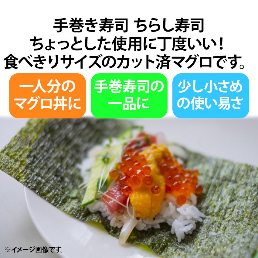 きはだ鮪 角切り 70g×2食入 冷凍 個食 生食用 マグロ 黄肌鮪 まぐろ やまかけ おつまみ kaisanouji-10000486 海産王子 サンプル画像2