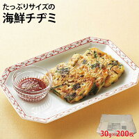 業務用 冷凍 海鮮チヂミ 6kg(30g×200枚) 業務用 ケース販売 韓国料理 焼き肉屋 焼...