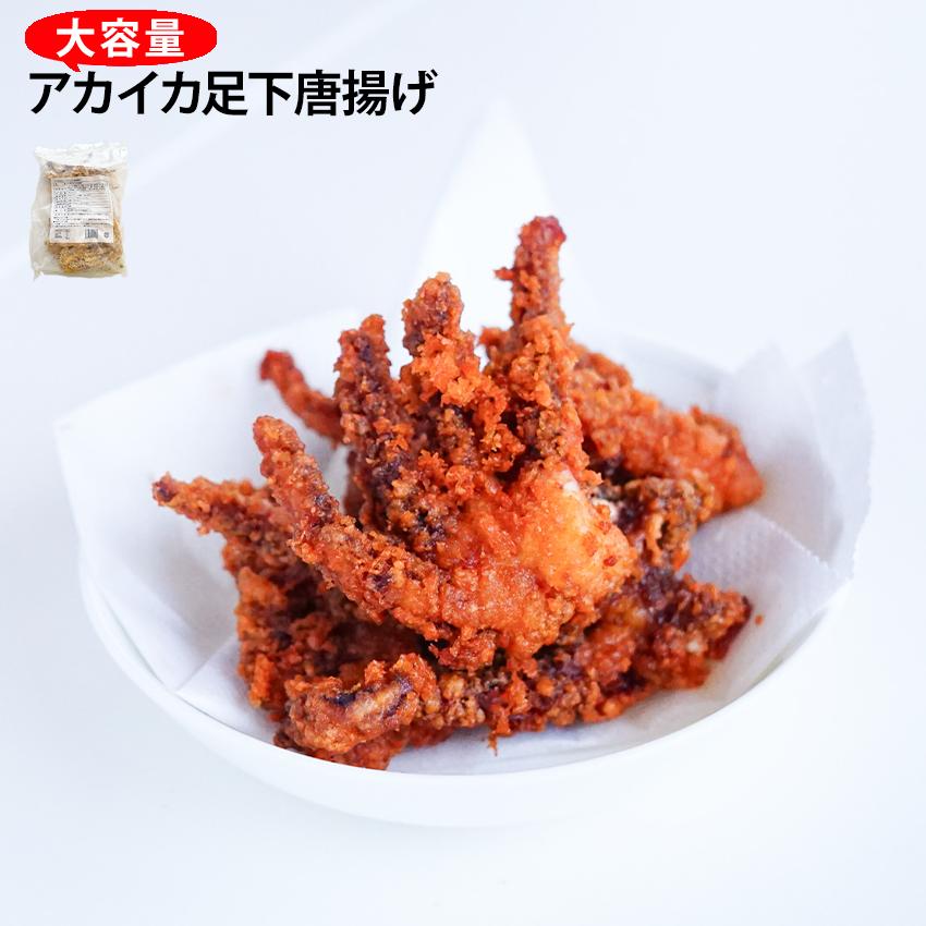 商品情報名称冷凍いか下足唐揚げ原材料名いか下足、食塩、衣(小麦粉、でん粉、食塩、卵白粉、ぶどう糖、米粉、香辛料)/加工でん粉、調味料(アミノ酸)、乳化剤、リン酸塩(Na)、pH調整剤、カロチノイド色素、(一部に小麦・卵・いかを含む)内容量1...