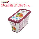 ボワロン 冷凍ピューレ フリュイトロピコー (パイナップル マンゴー パッションフルーツ ライム ) 1kg 製菓用 カクテル ケーキ ボワロン 大容量 お得用...
