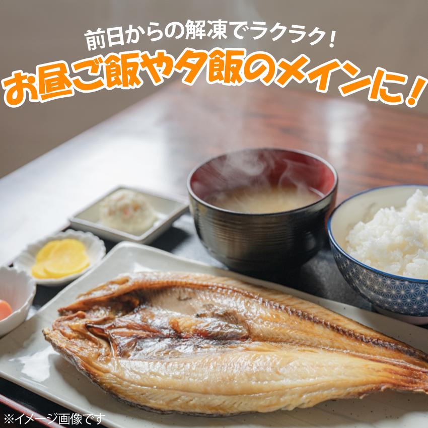 無頭 縞ほっけ開き干し 5枚 冷凍 ホッケ 干物 縞ほっけ 240gから320g シマホッケ ひもの 冷凍海鮮 冷凍干物 昼ごはん 昼食 おかず 定食 kaisanouji-10000790 海産王子 サンプル画像2