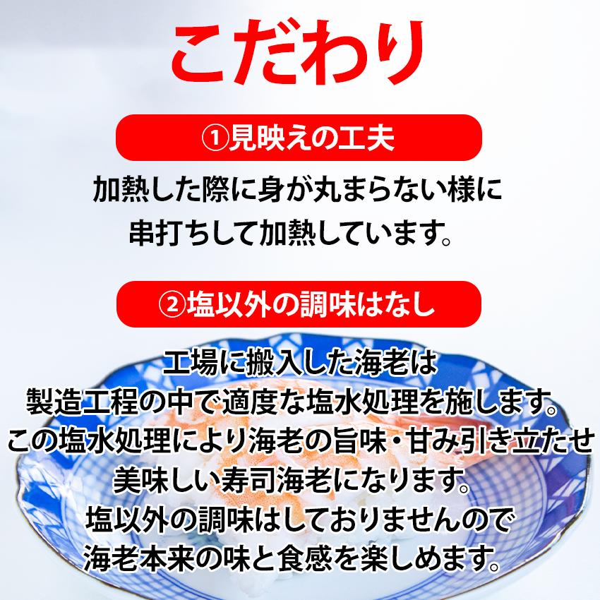 寿司海老 バナメイ 頭肉付 20枚入り 9LH 冷凍 業務用 すし えび 刺身 鮨 寿司ネタ エビ 海鮮丼 新鮮 大きい 業務用 鮓海老 えび