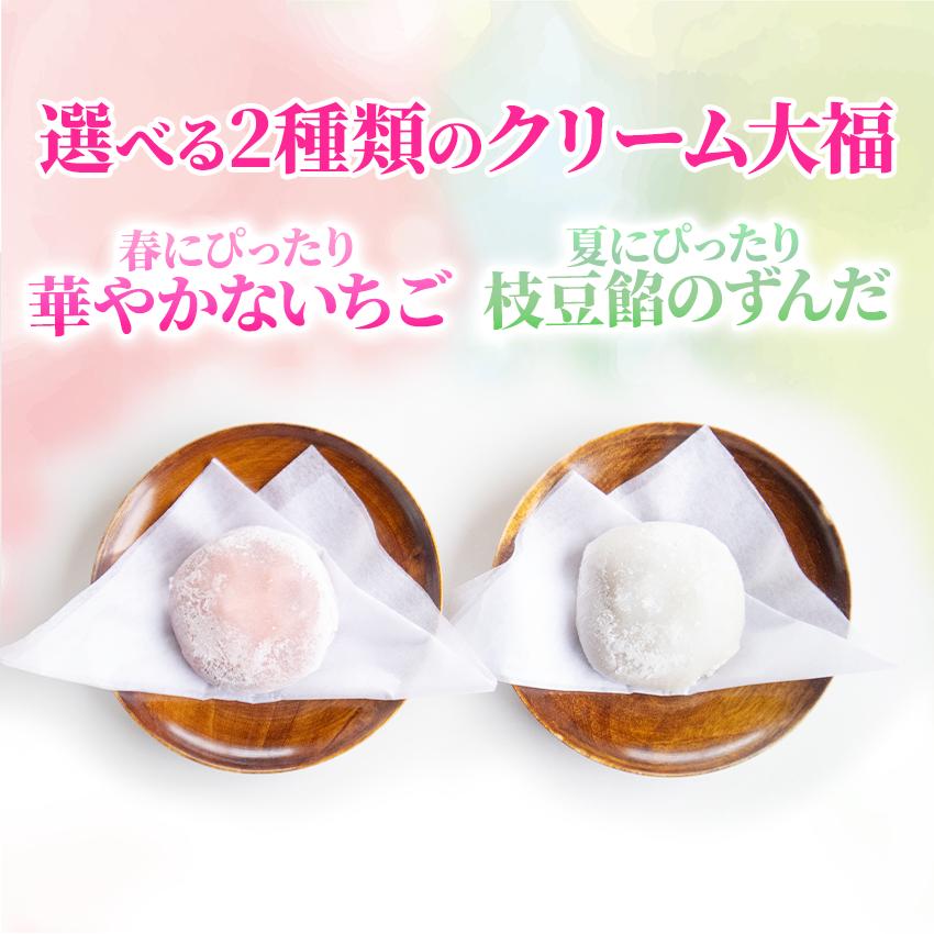 味が選べる ふわとろクリーム大福 いちご味 ずんだ味 40g 10個入り 和菓子 冷凍 冷凍菓子 クリーム 苺 枝豆 お茶菓子 デザート 来客 解凍のみ 春 夏 スイーツ だいふく 徳用 業務用 kaisanouji-10000794 海産王子 サンプル画像2