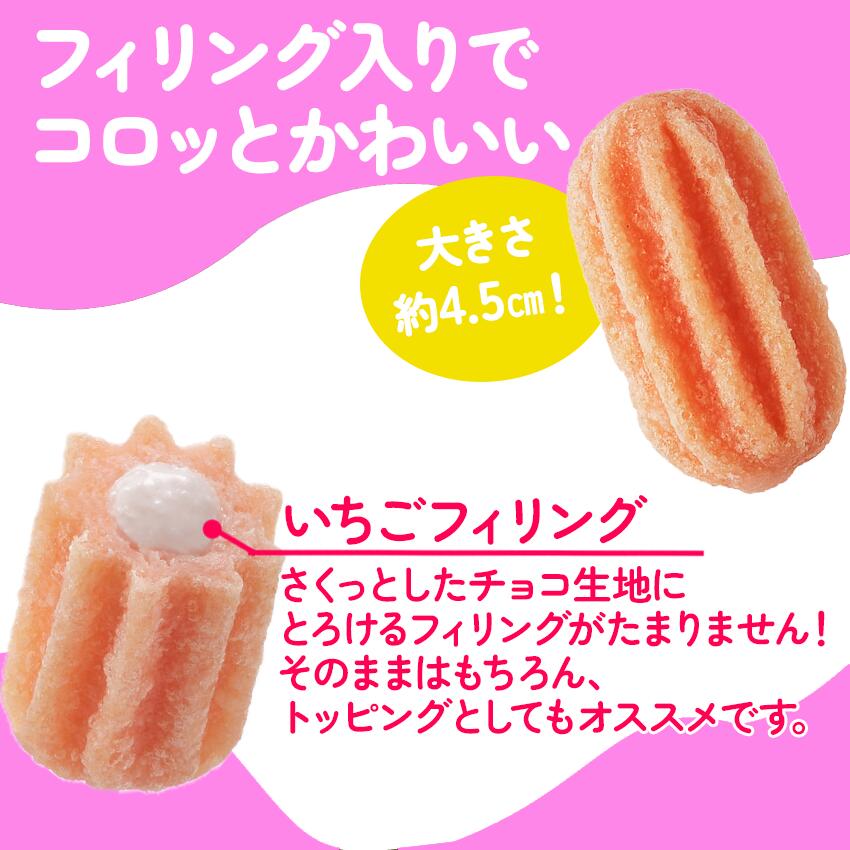 選べるフレーバー パクっとチュロス 500g 12袋 イチゴ 抹茶 チョコ 日清ウェルナ 冷凍 クリーム入り デザート 屋台 お祭り オーブン 油調 トースター 苺 4.5cm おやつ 文化祭 kaisanouji-10000832 海産王子 サンプル画像3