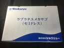 商品情報 名称 ラプラタユメカサゴ(加熱用)原材料名 ラプラタユメカサゴ/pH調整剤、酸化防止剤(V.C)内容量 5kg賞味期限 製造日より2年保存方法 -18℃以下で保存して下さい。原産地 ウルグアイ本製品は、上記原産地のラプラタユメカサゴを、中国で加工したものです。業務用 冷凍 ラプラタユメカサゴ セミドレス 5kg 35尾サイズ アラカブ 煮付け サイズ別に20尾〜40尾まであります 業務用 冷凍 ラプラタユメカサゴ セミドレス 5kg 35尾サイズ アラカブのセミドレス 5kg 35尾です。船凍品の原料を料理しやすいようにセミドレス加工(ウロコ・エラ・内臓を除去済み。)しました。解凍後すぐに調理にご利用いただけます。煮付けはもちろん、味噌汁、アクアパッツァ等幅広い料理にお使いいただけます。在庫状況にもよりますが、20尾・25尾・30尾・35尾・40尾の取り扱いがあります。お客様の条件に合ったサイズをお選び下さい。※宅急便1件で2箱までしかお送り出来ないため、一度の注文数を2個までとさせていただきました。2箱以上ご注文の場合には、お手数ですが2箱ずつ注文を分けてご注文下さい。 【在庫がある場合】2日〜3営業日以内に発送します。 1