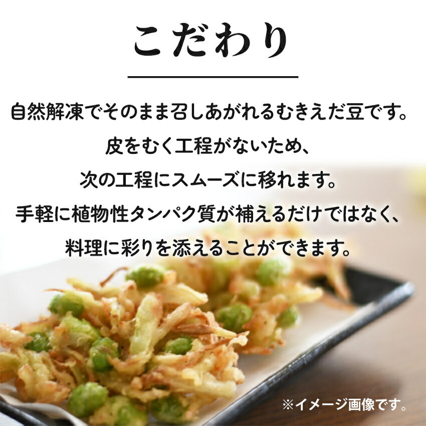 冷凍 ムキ枝豆 500g 自然解凍 ニッスイ 冷凍野菜 野菜 徳用 業務用 弁当 惣菜 卵焼き えだまめ むき 2