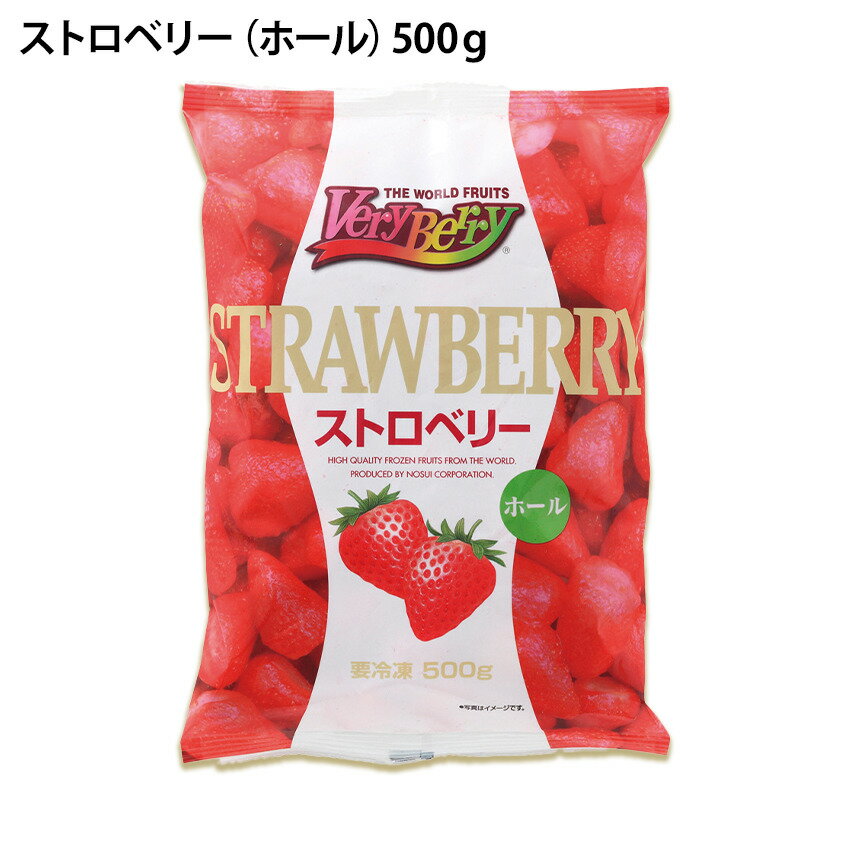 ストロベリー ホール 500g 1袋に30〜40個入り 業務用 冷凍