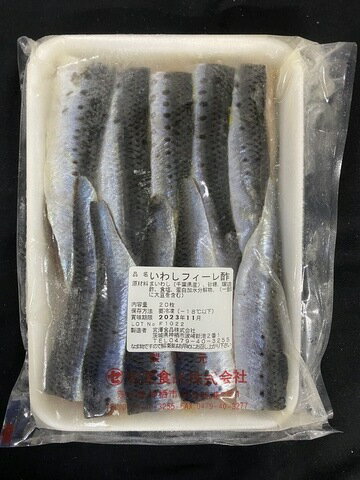 国産いわしフィーレ 酢〆 約10g～15g×20枚入り 寿司ネタ 刺身 生食用 鰯 イワシ kaisanouji-10000600 海産王子 サンプル画像2